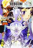 Amazon.co.jp: 家庭教師ヒットマンREBORN! WHITE REIGN 5